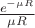 $\frac{e^{-\mu R}}{\mu R}$