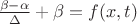 $\frac{\beta - \alpha}{\Delta }+\beta = f(x,t)
$
