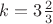 $k = 3\frac{2}{3}$