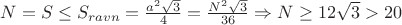 $N=S \le S_{ravn} = \frac{a^2\sqrt{3}}{4}=\frac{N^2\sqrt{3}}{36}}\Rightarrow N \ge 12\sqrt{3} > 20$