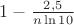 $1-\frac{2{,}5}{n\ln 10}$