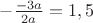 $-\frac{-3a}{2a}=1,5$