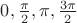 $0,\frac{\pi}2,\pi,\frac{3\pi}2$ $0,\frac{\pi}2,\pi,\frac{3\pi}2$