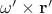 $\mathbf{\omega'}\times\mathbf{r'}$