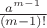 $\frac{a^{m-1}}{(m-1)!}$
