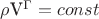 $\rho$V^\Gamma=const