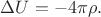 $\Delta U = -4\pi\rho.$