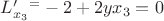 $L'_{x_3}^=-2+2yx_3=0$