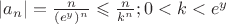 $\left\lvert a_n\right\rvert=\frac{n}{(e^y)^n}\leqslant \frac{n}{k^n}; 0<k<e^y$