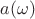 $a(\omega)$