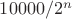 $10000/2^n$