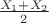 $\frac{X_1+X_2}{2}$