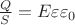 $\frac{Q}{S} = E\varepsilon \varepsilon_0$
