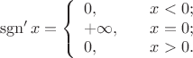 $$\operatorname{sgn}' x = \left\{
\begin{array}{lll}
  0, & \quad x < 0; \\
  +\infty, & \quad x = 0; \\
  0, & \quad x > 0.
 \end{array}$$
