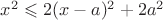 $x^2\leqslant 2(x-a)^2+2a^2$