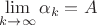 $\displaystile\lim\limits_{k\to\infty}\alpha_k=A$