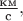 $\tfrac{\text{км}}{\text{с}},$