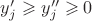 $y_j'\geqslant y_j''\geqslant 0$