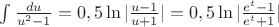 $\int \frac {du}{u^2-1}=0,5 \ln |\frac {u-1}{u+1}|=0,5 \ln |\frac {e^t-1}{e^t+1}|$