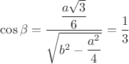 $\cos\beta=\dfrac{\dfrac{a\sqrt{3}}{6}}{\sqrt{b^2-\dfrac{a^2}{4}}}=\dfrac{1}{3}$