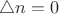 $\triangle n = 0$