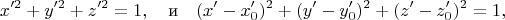 $$
x'^2+y'^2+z'^2=1,\quad \text{и}\quad (x'-x'_0)^2+(y'-y'_0)^2+(z'-z'_0)^2=1,
$$