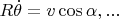 $R\dot\theta = v\cos\alpha, ...$