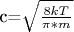 c=\sqrt{\frac{8kT}{\pi*m}}