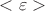 $<\varepsilon>$