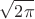$$\sqrt {2\pi}$$