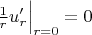 $\frac{1}{r}u'_r\Big|_{r=0}=0$