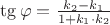 $\tg \varphi = \frac {k_2-k_1} {1+k_1\cdot k_2}$