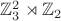 $\mathbb{Z}_3^2\rtimes\mathbb{Z}_2$