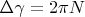 $\Delta \gamma=2\pi N $