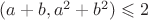 $(a+b, a^2+b^2) \leqslant 2$