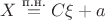 $X\overset{\text{п.н.}}{=}C\xi+a$