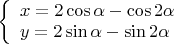 $
\[
\left\{ \begin{array}{l}
x = 2\cos \alpha  - \cos 2\alpha  \\ 
y = 2\sin \alpha  - \sin 2\alpha  \\ 
\end{array} \right.
\]
$