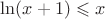 $\ln(x+1) \leqslant x$
