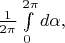 $\frac{1}{2\pi}\int\limits_{0}^{2\pi}d\alpha,$