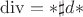 $\operatorname{div}=\ast\sharp d\ast$