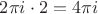 $\[
2\pi i \cdot 2 = 4\pi i
\]
$