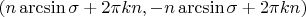 $(n\arcsin\sigma +2\pi kn, \pin - n\arcsin\sigma+2\pi kn)$