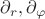 $\partial_r,\partial_{\varphi}$