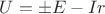 $U=\pm E-Ir$