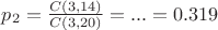 $p_{2} = \frac{C(3,14) }{C(3,20)} = ... = 0.319$