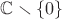 $\mathbb{C}\smallsetminus \{0\}$