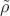 $\tilde\rho$ $\tilde\rho$