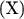 (Х)$