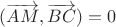 $(\overrightarrow{AM}, \overrightarrow{BC})=0$