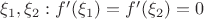 $\xi_1, \xi_2: f'(\xi_1)=f'(\xi_2)=0$